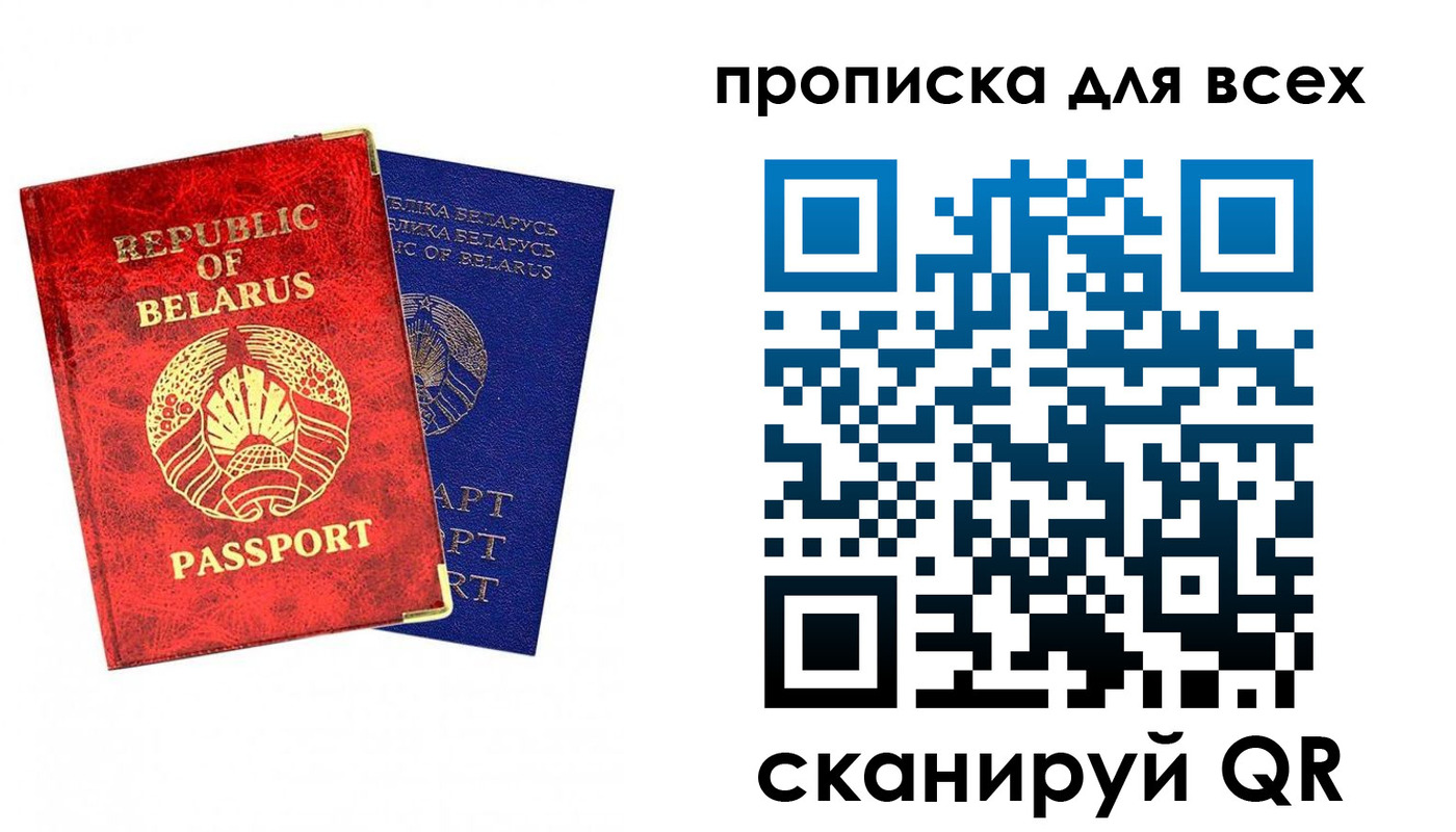 прописка ребенка в Оренбурге