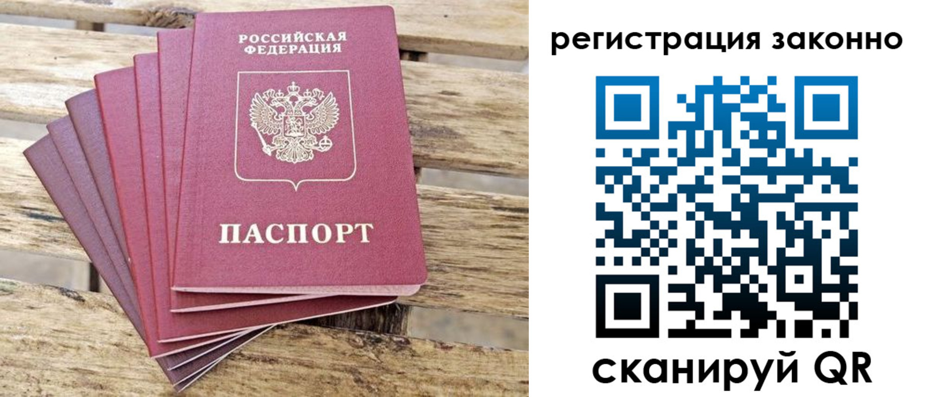 купить прописку в Оренбурге