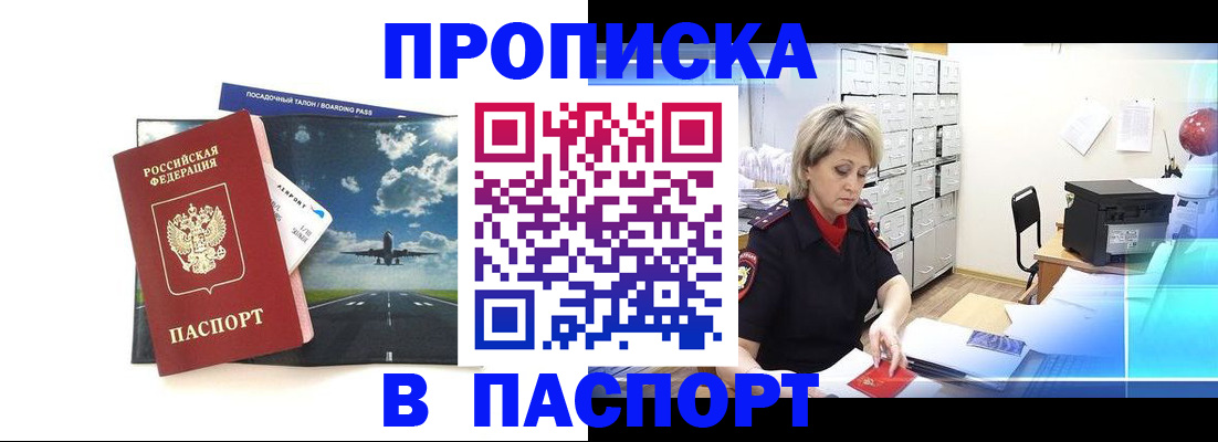 временная регистрация адрес в Оренбурге