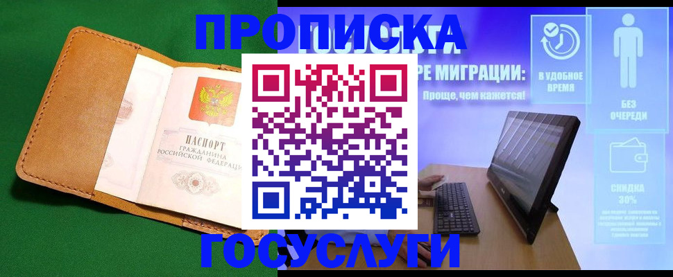 регистрация для школы в Оренбурге