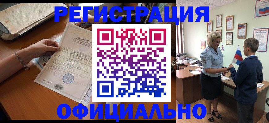 временная регистрация в квартире в Оренбурге