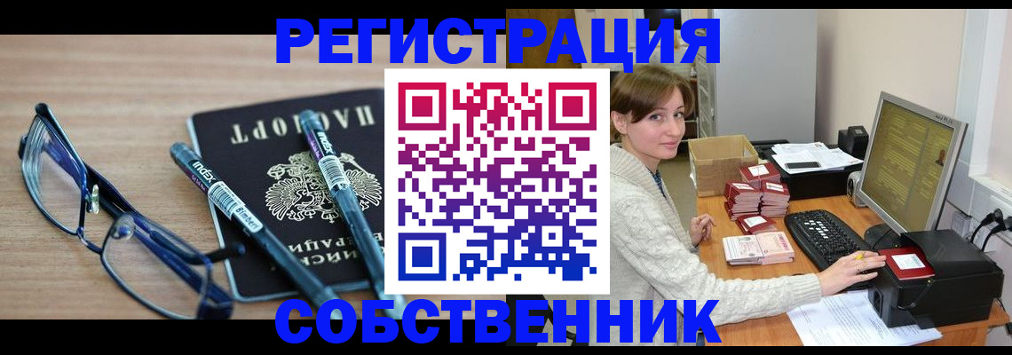 регистрация в Оренбурге